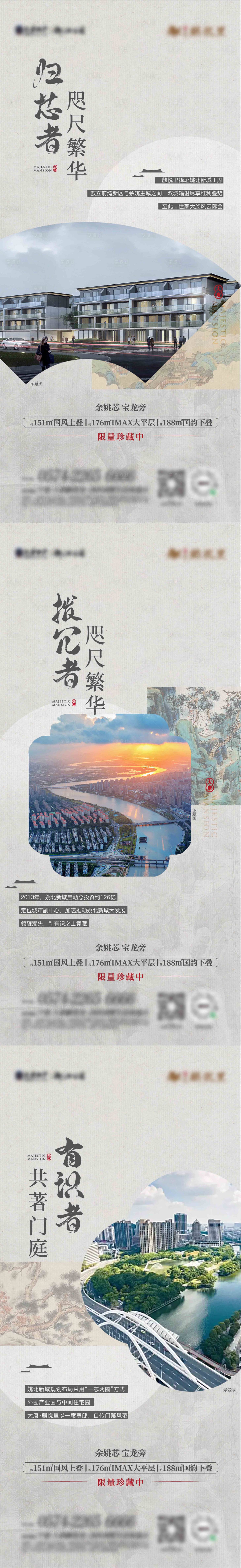 源文件下載【享設計】搜索編號：63130016645442959【區域價值系列單圖  】