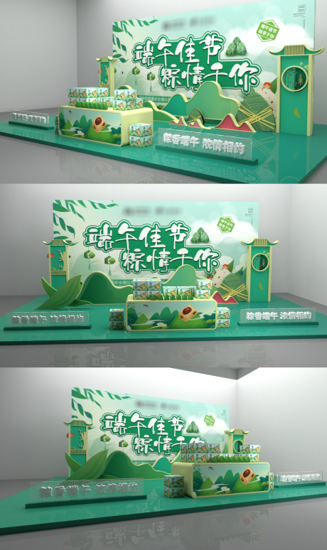 源文件下载【端午节美陈DP】编号：63780016568907344