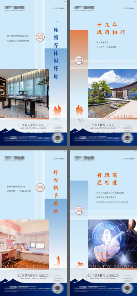 源文件下載【地產價值點配套系列】編號：36250016479535342