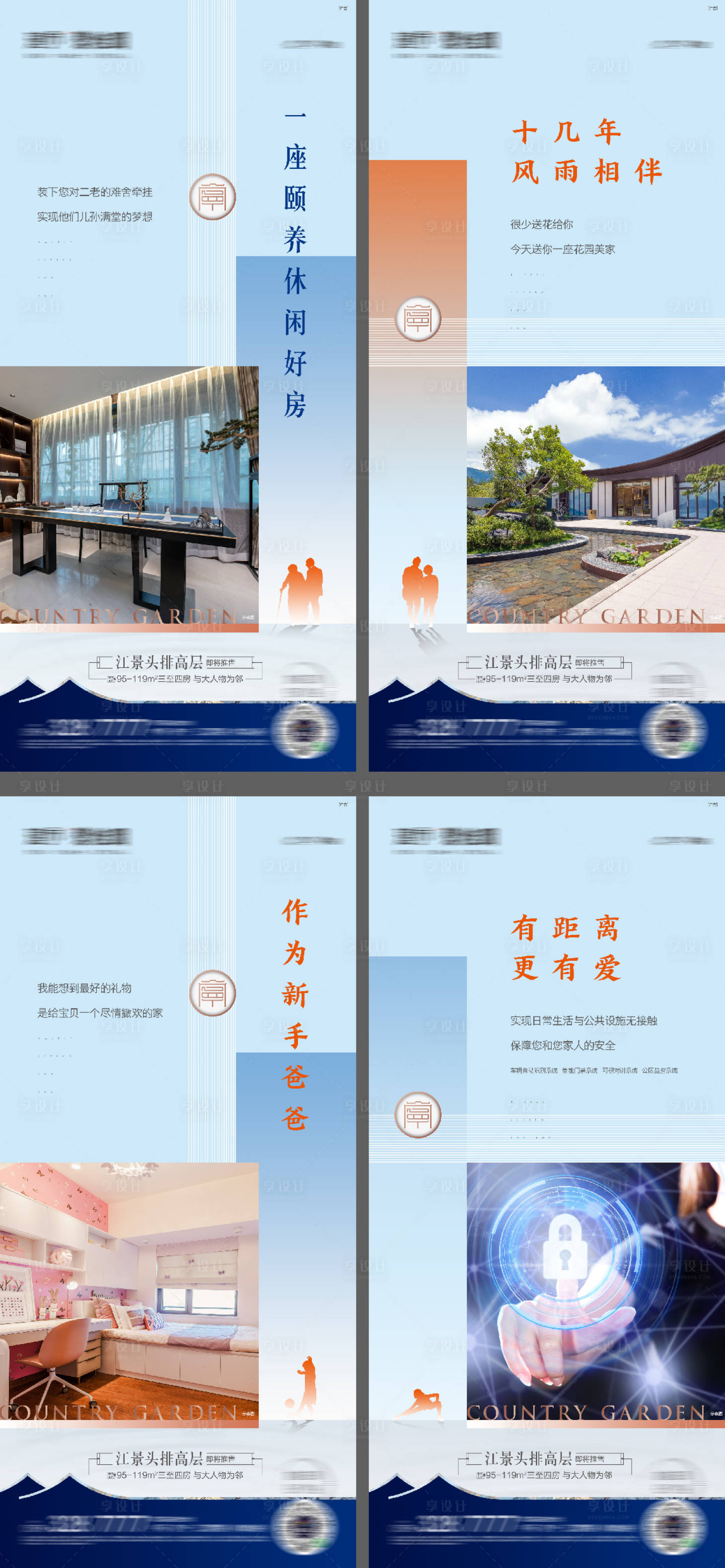 源文件下载【享设计】搜索编号：36250016479535342【地产价值点配套系列】