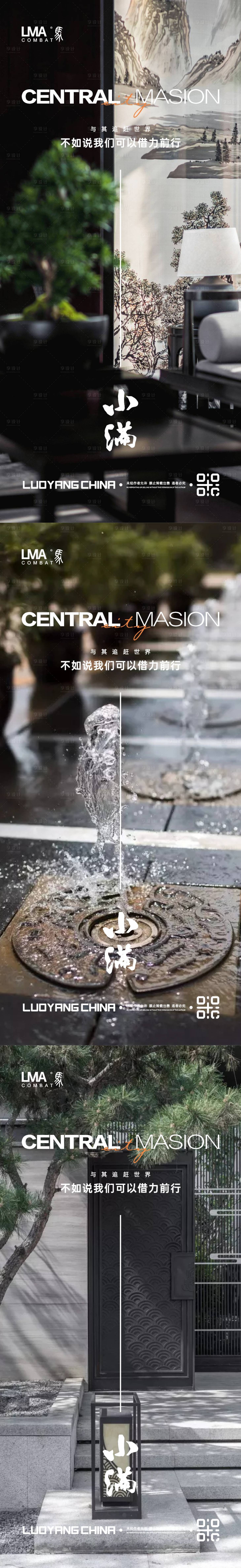 源文件下载【享设计】搜索编号：87250016523039801【地产小满节日节气园林价值点大人物刷屏】