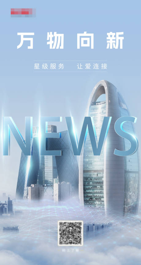 源文件下載【享設(shè)計(jì)】搜索編號(hào)：17980016746374162【萬(wàn)物向新】