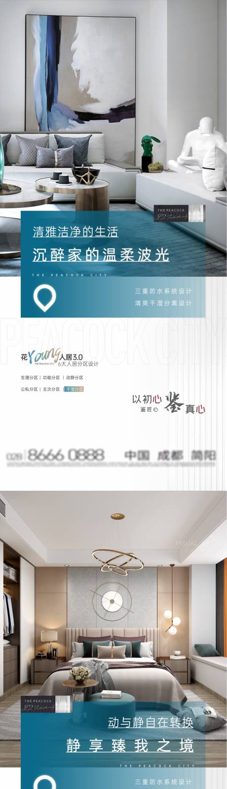 源文件下载【享设计】搜索编号：10120016527091369【地产价值点海报】