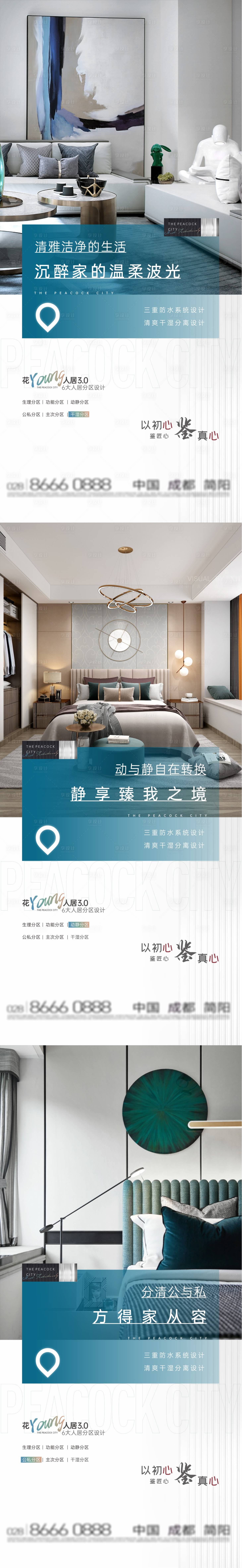 源文件下载【享设计】搜索编号：10120016527091369【地产价值点海报】