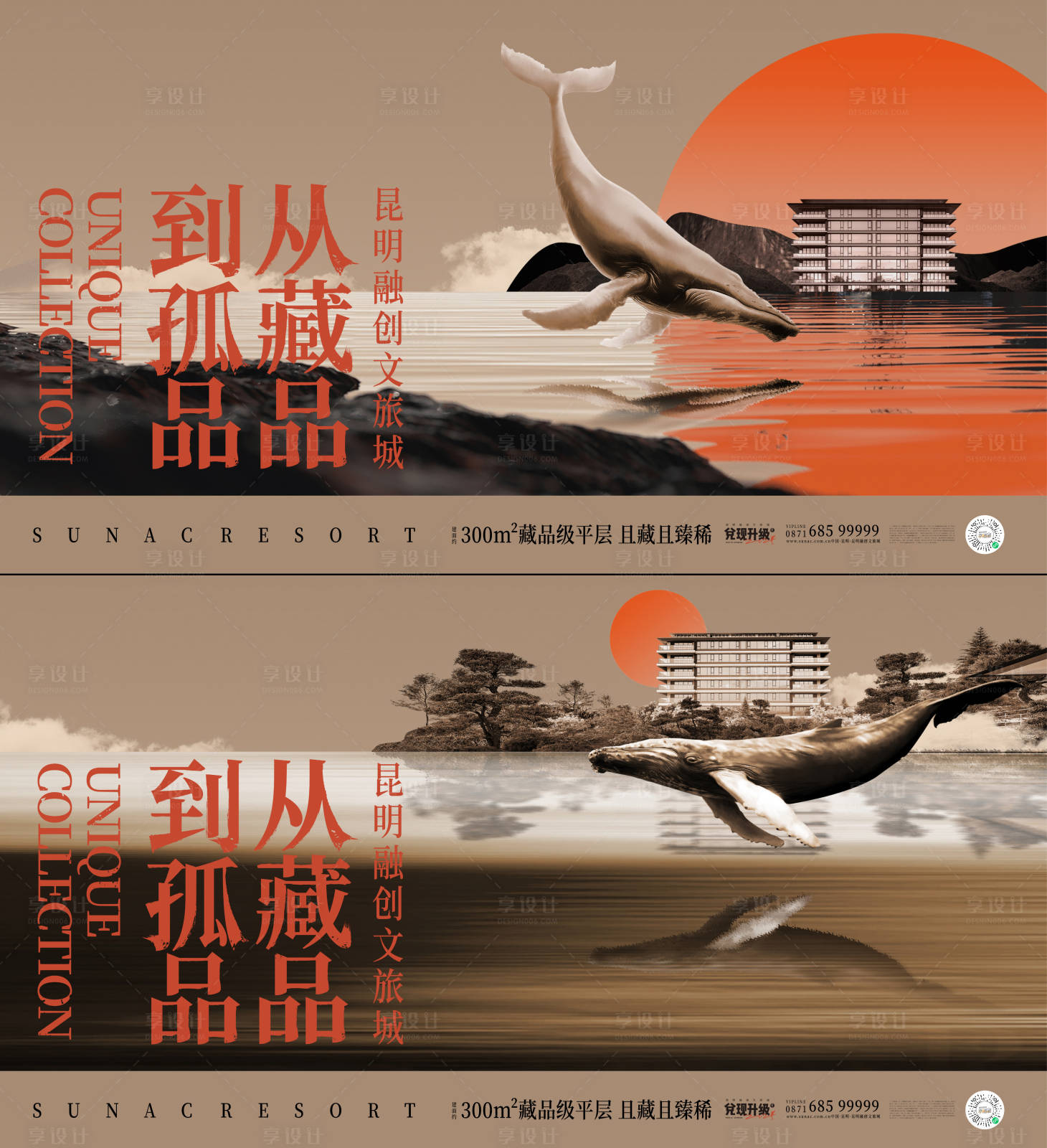 源文件下載【享設計】搜索編號：13840016927743857【地產洋房系列海報】
