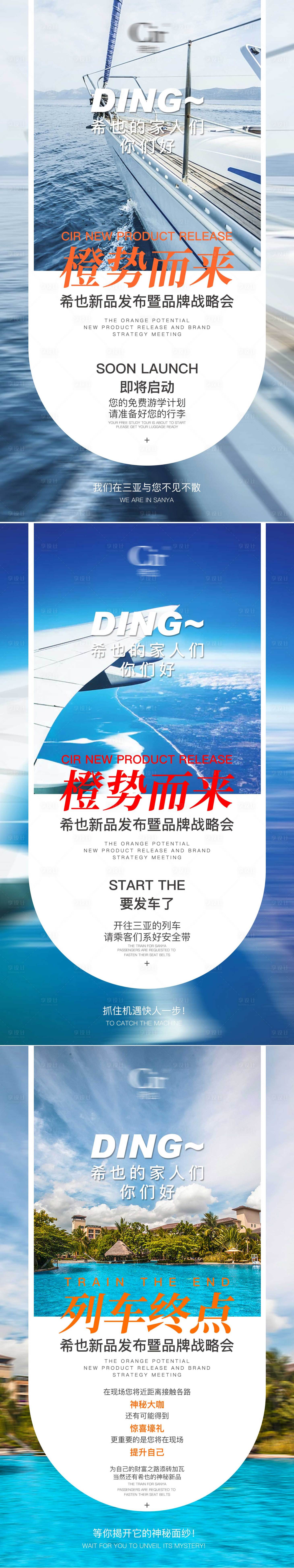 源文件下載【享設計】搜索編號：69710016711982857【新品發布會海報設計】