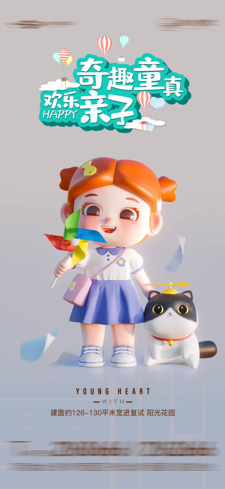 源文件下载【c4d儿童节海报】编号：42410016857976581