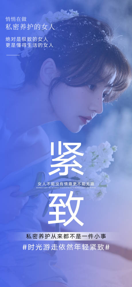 源文件下载【美业私密朋友圈日签海报图】编号：65120016425889155