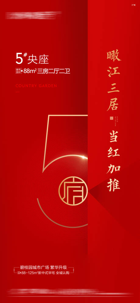 源文件下載【享設計】搜索編號：80770016453465971【熱銷加推創意海報】