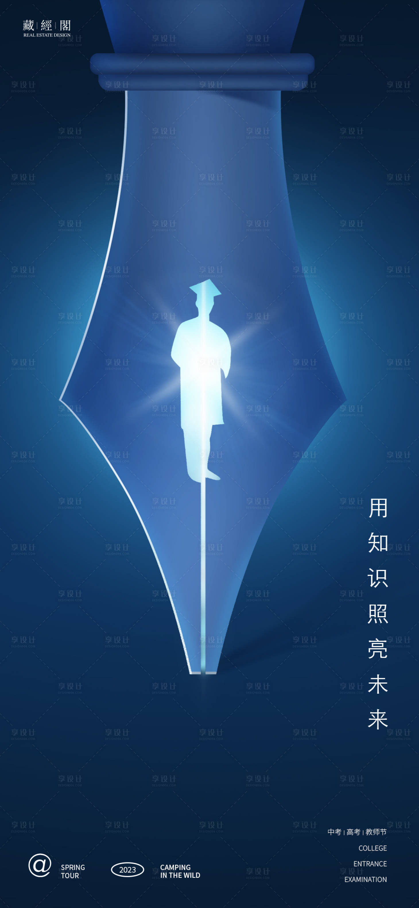 源文件下载【希望之光海报】编号：41510016863179446
