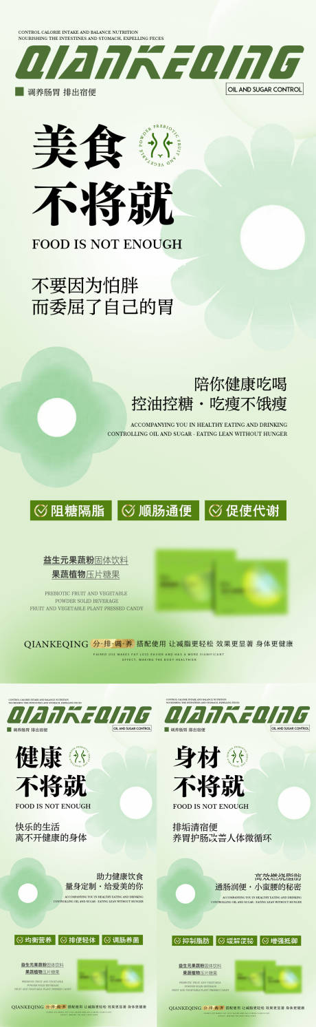 源文件下载【减肥 】编号：23560016628676449