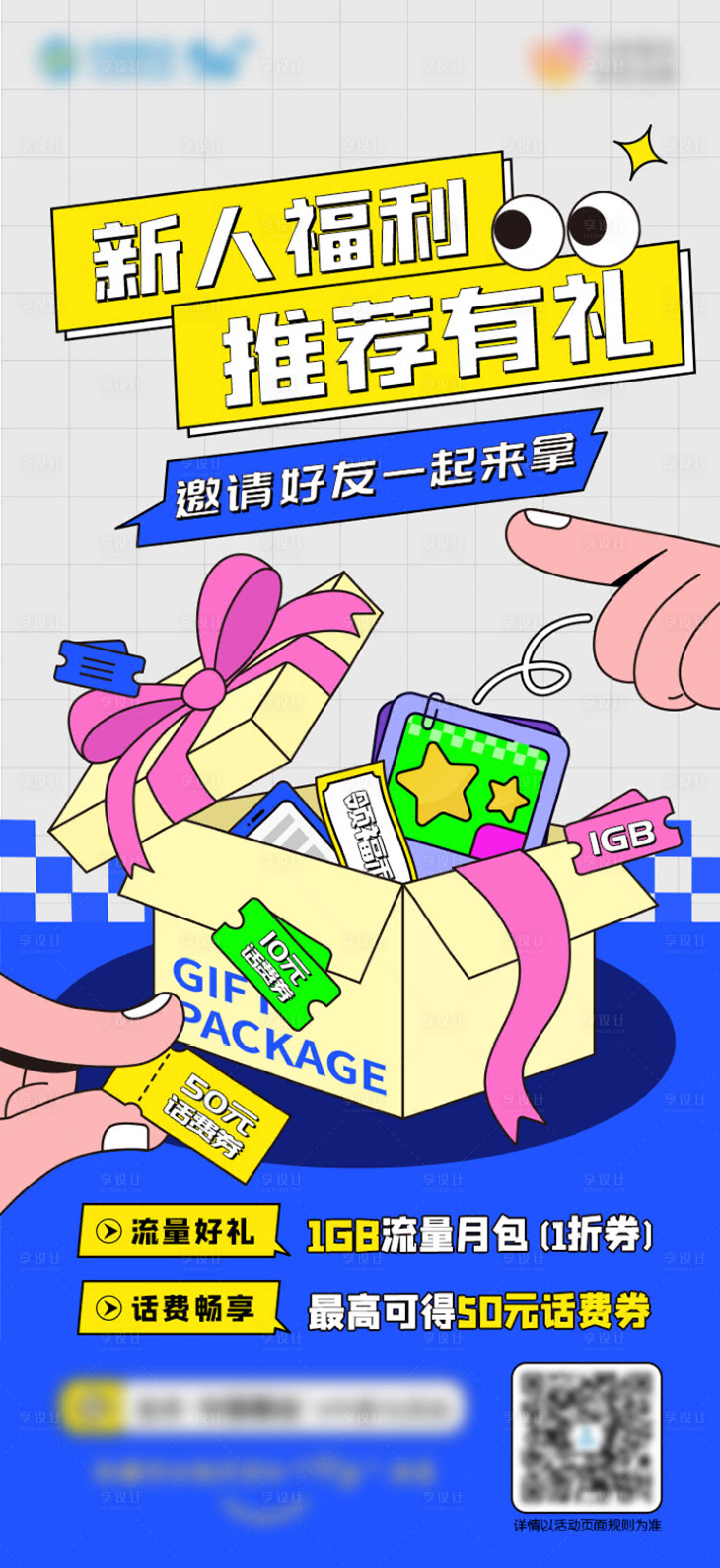 源文件下载【新人福利推荐有礼】编号：20420016747195618
