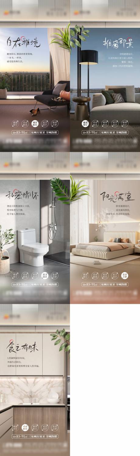源文件下載【享設計】搜索編號：68550016468145977【房地產價值點海報】