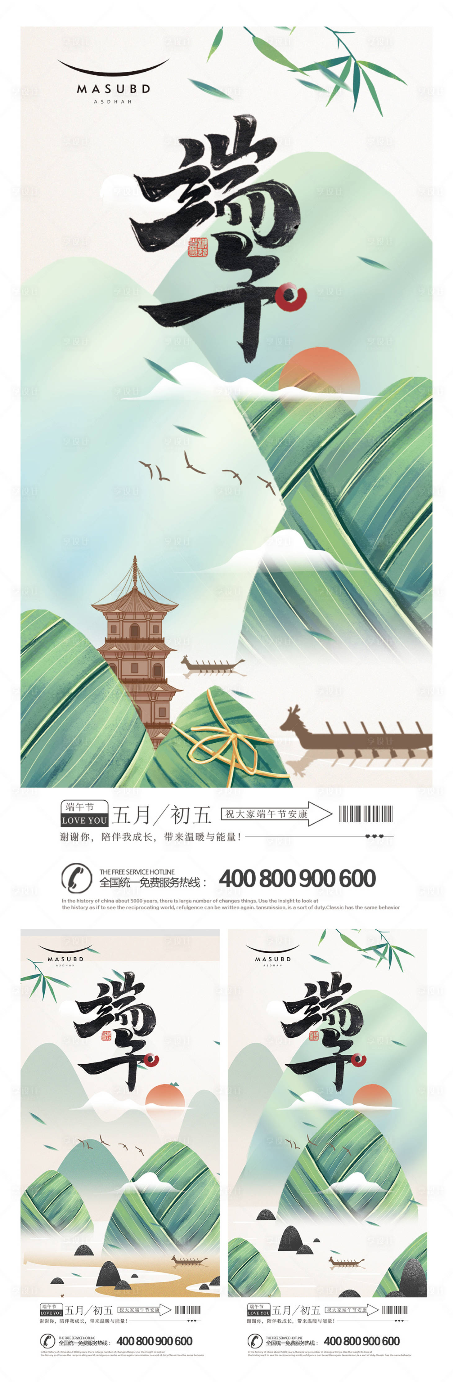 端午节活动海报PSD广告设计素材海报模板免费下载-享设计