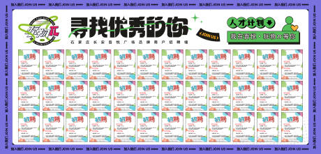 源文件下载【招聘信息栏】编号：38780016872982896