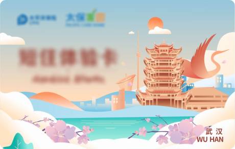 源文件下载【武汉矢量图地标画面 】编号：83370016998032361