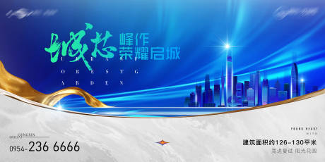 源文件下载【城市简约大气海报】编号：13180016868556887