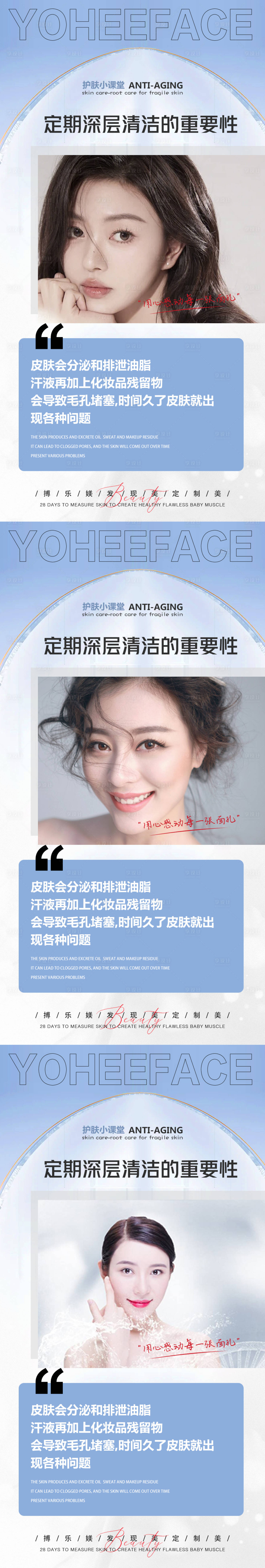 源文件下載【享設(shè)計】搜索編號：54620016649504740【醫(yī)美護(hù)膚小課堂海報】