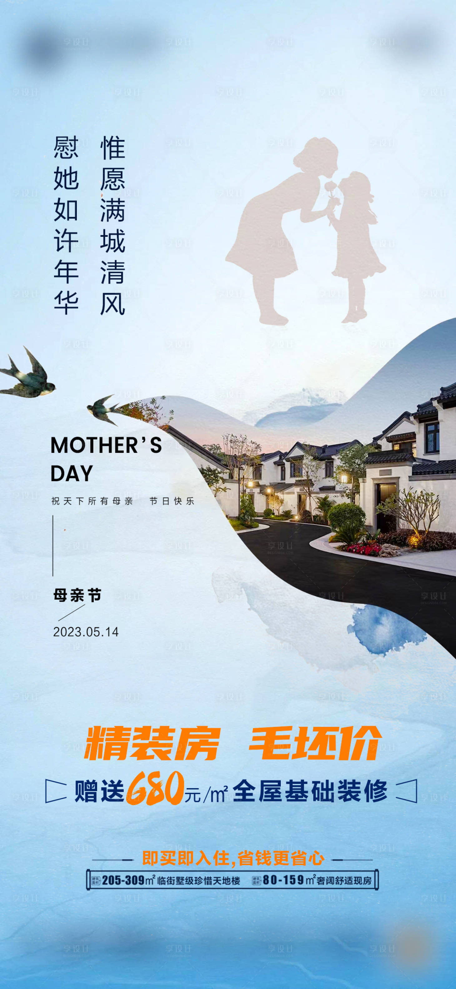 源文件下载【母亲节海报】编号：61690016675232051