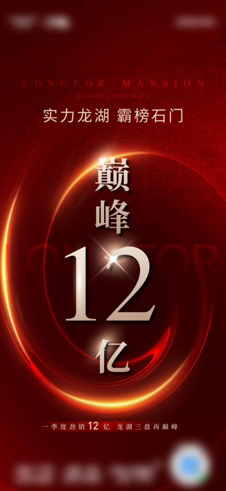 源文件下载【地产促销海报】编号：53770016633173376