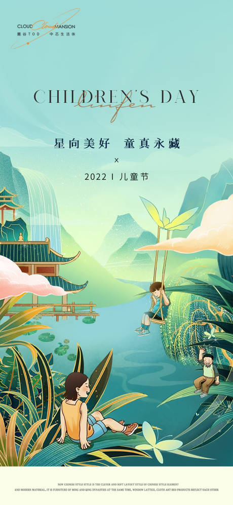 源文件下载【儿童节节日稿】编号：20230522181259745