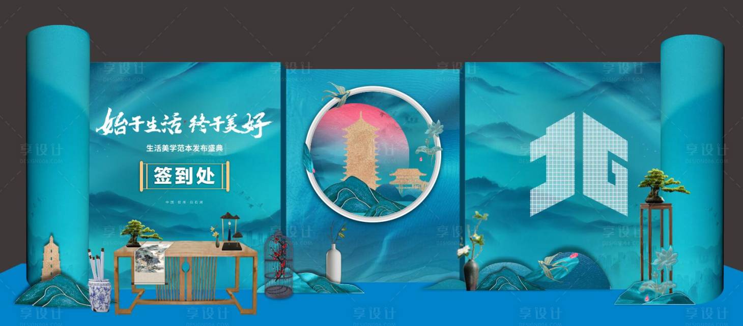 源文件下载【享设计】搜索编号：78850016853133352【发布会美陈】