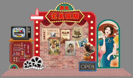 源文件下载【老上海复古美陈】编号：78670016997738263