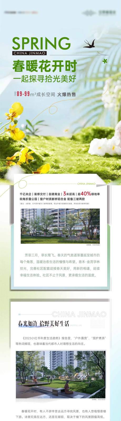 源文件下載【地產價值長圖】編號：70840016991617445