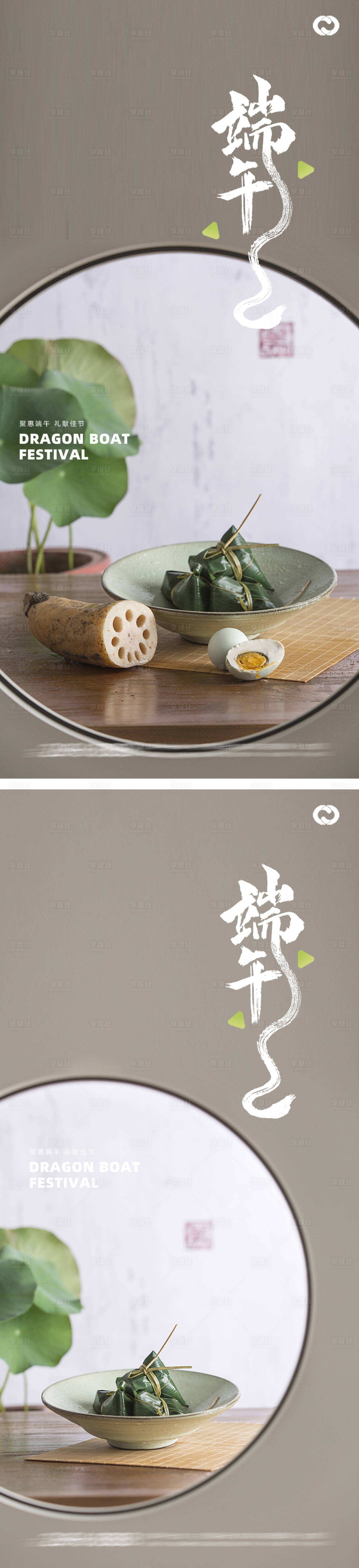 源文件下载【端午节中式地产海报】编号：91800016645801311