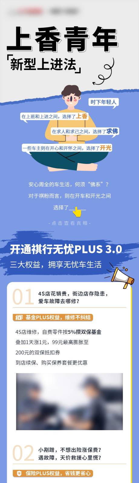 源文件下载【上香青年海报】编号：41670016915835880