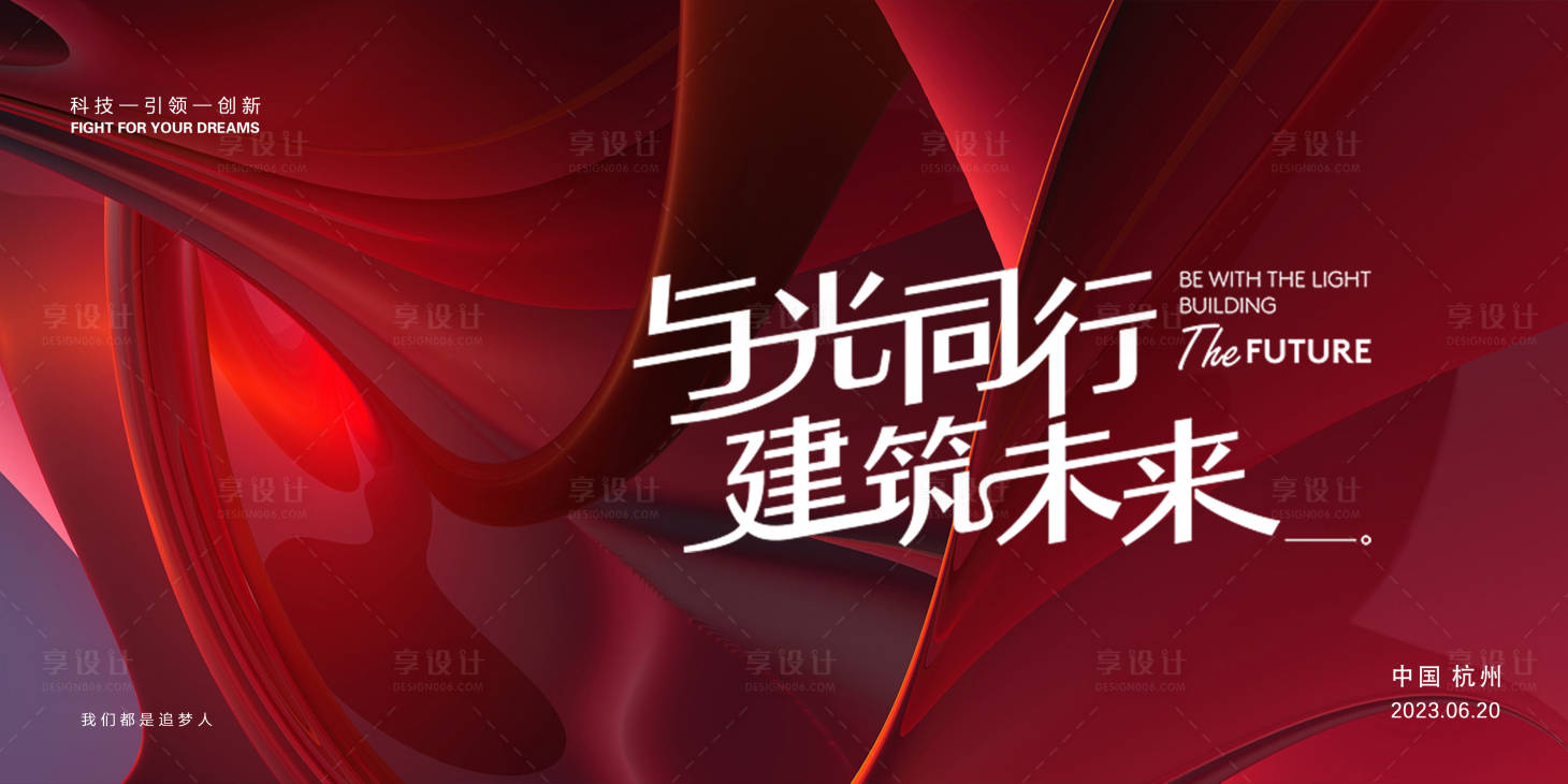 源文件下載【享設(shè)計】搜索編號：78870016529594977【會議活動背景板】