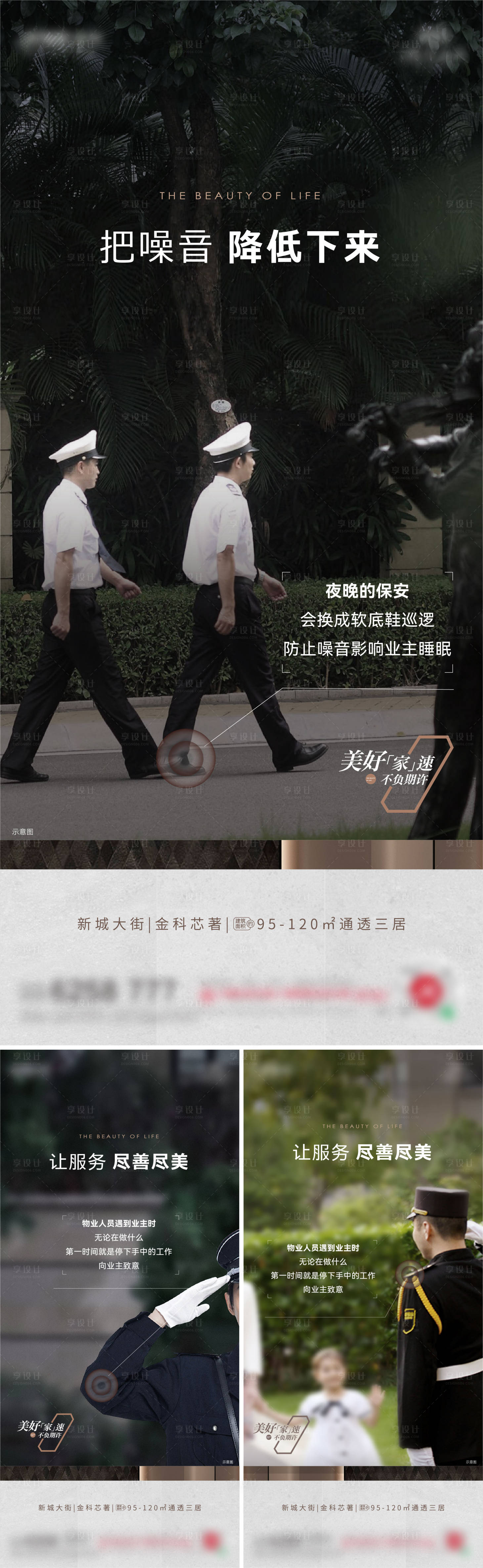 源文件下載【享設計】搜索編號：35260017024692457【物業系列】