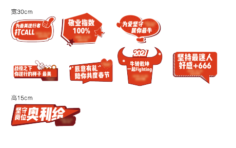 源文件下載【誓師大會異形手舉牌】編號：65430016771774873