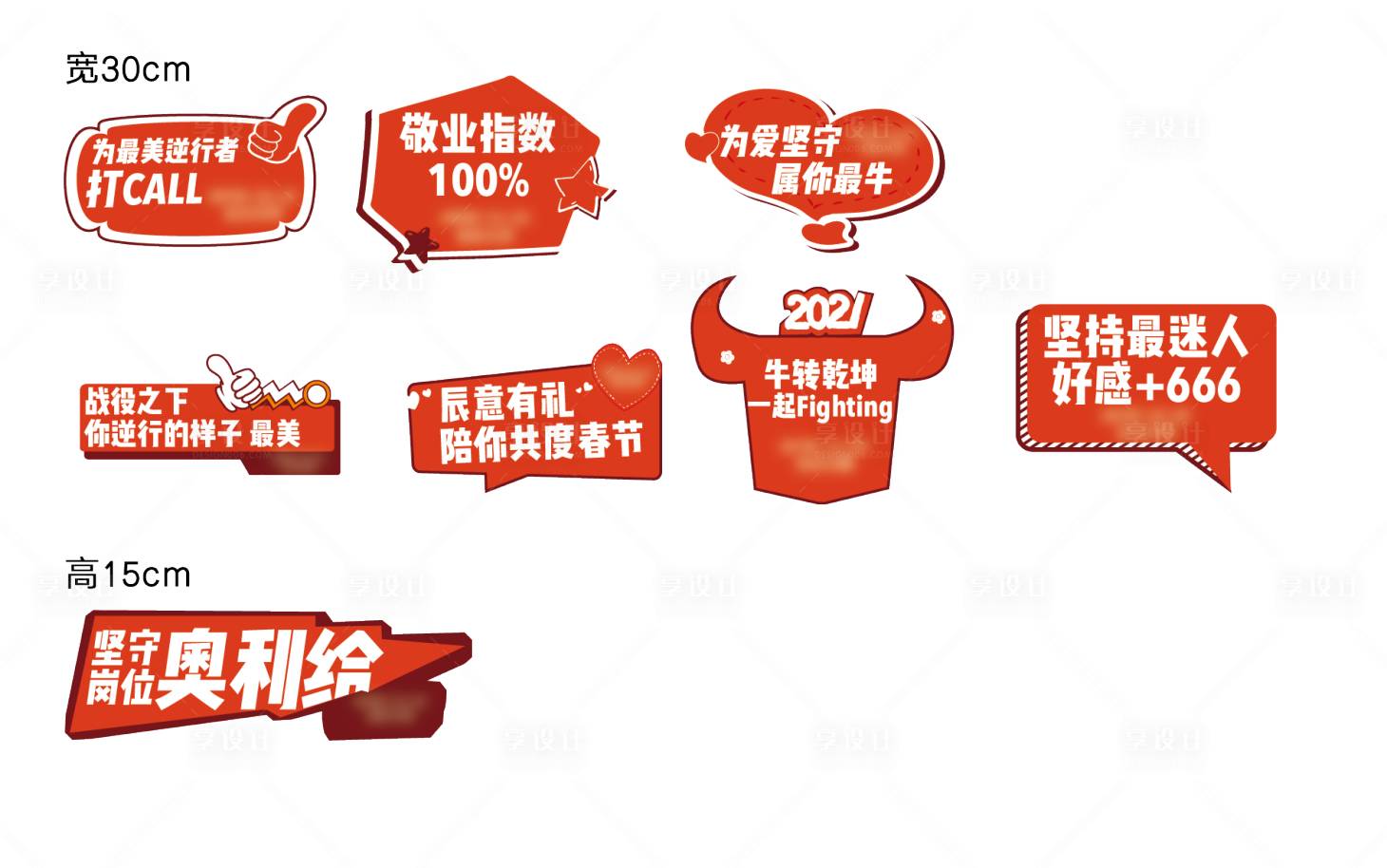 源文件下載【享設計】搜索編號：65430016771774873【誓師大會異形手舉牌】