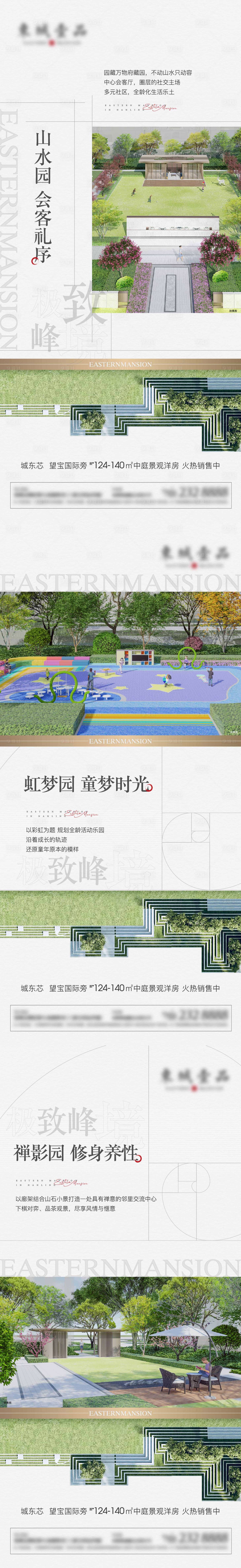 源文件下载【享设计】搜索编号：75720016511265674【区域价值 】