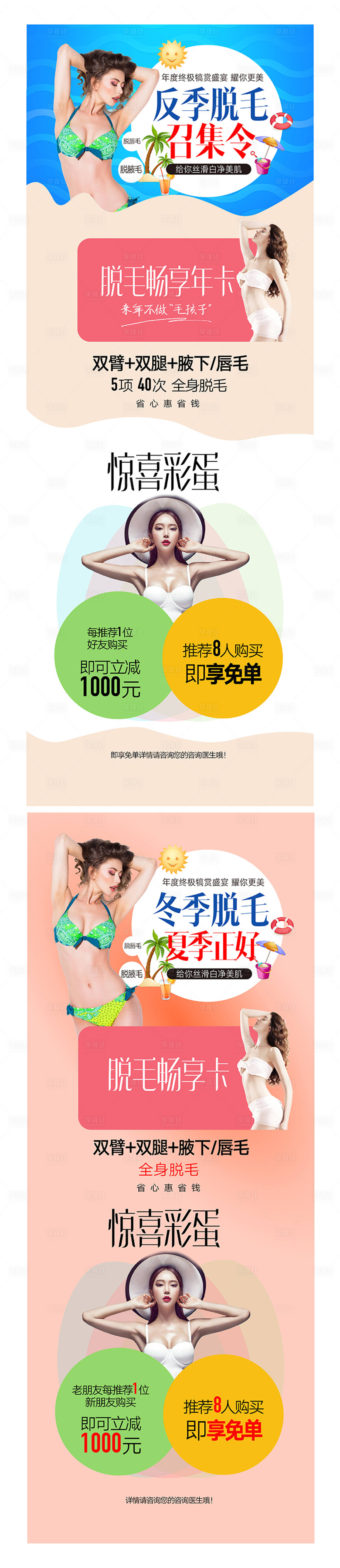 源文件下載【享設計】搜索編號：48180016436572725【雙眼皮整形  】