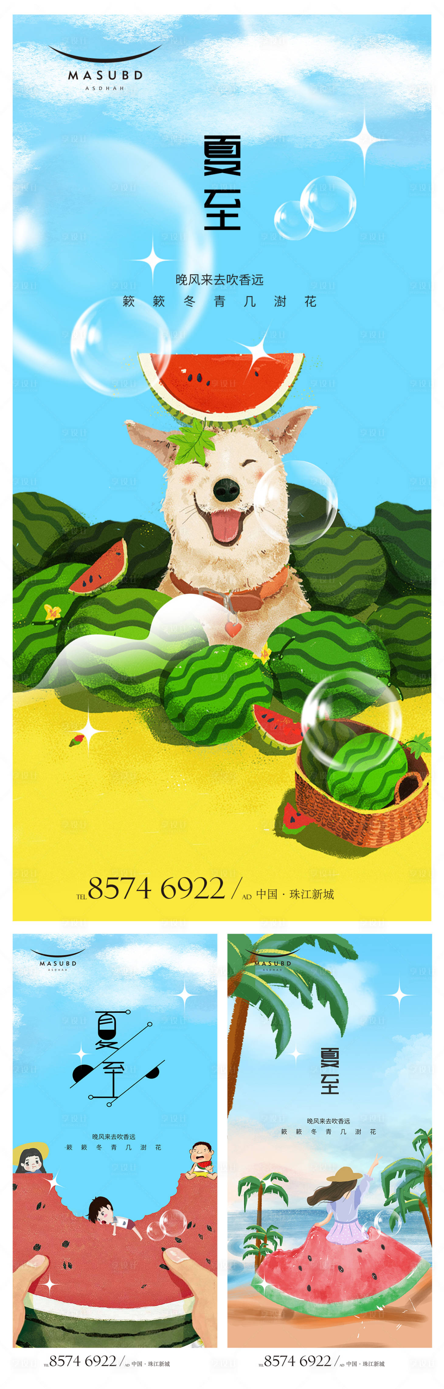 源文件下載【享設計】搜索編號：64320016407927679【夏至  】
