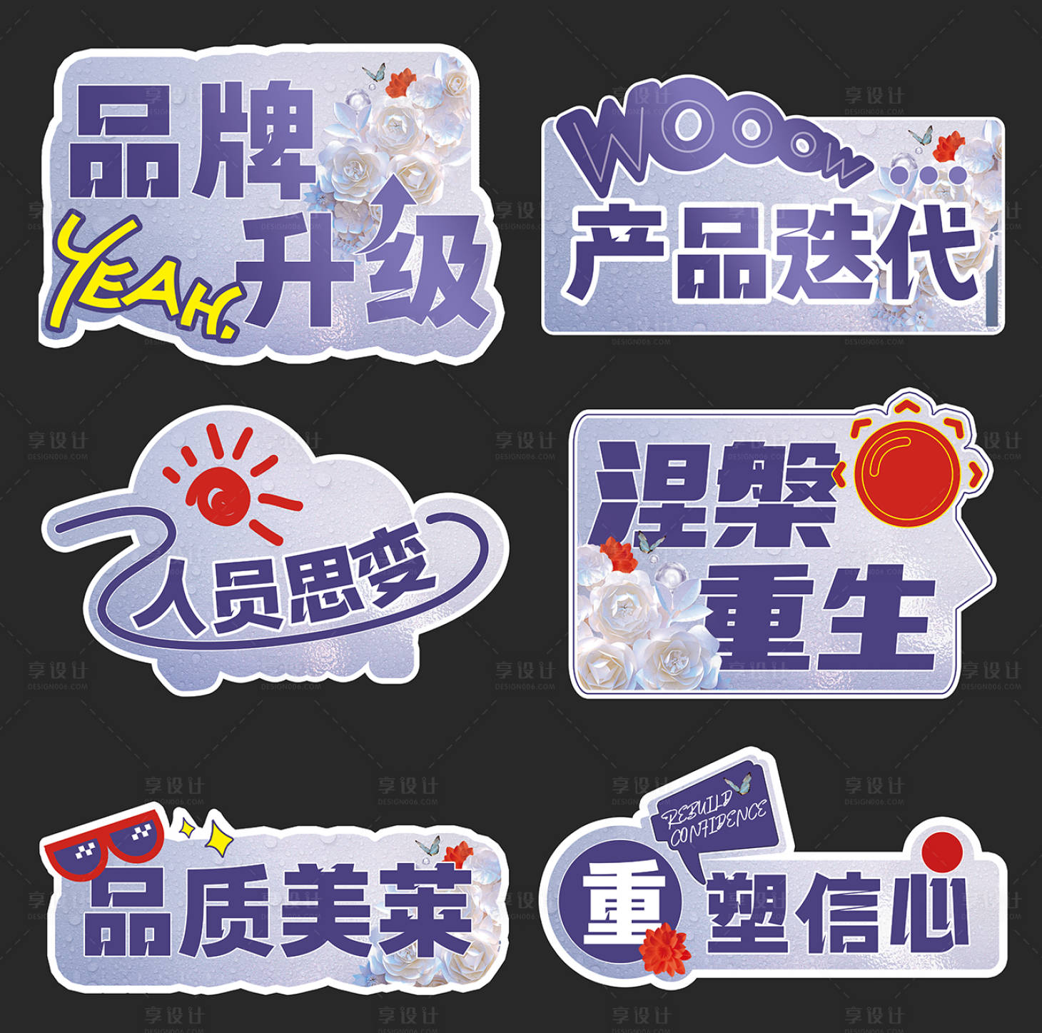 源文件下载【手举牌】编号：95090016501916408