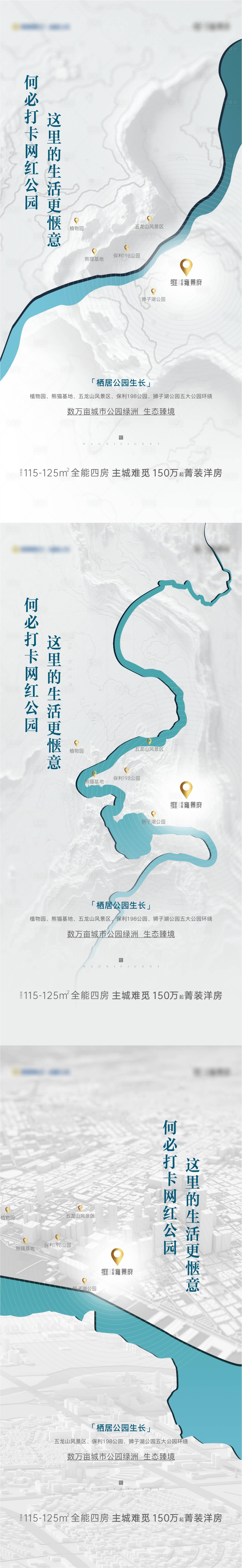源文件下载【享设计】搜索编号：67900016543185950【区位海报】