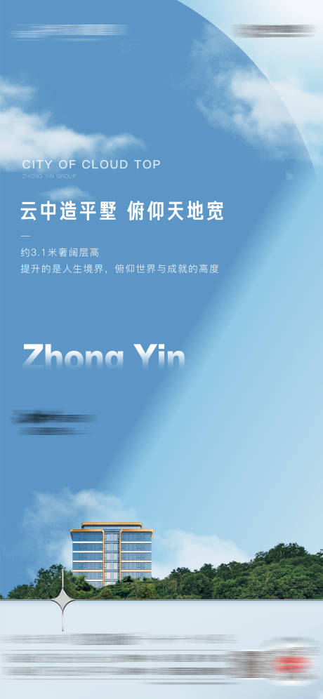 源文件下载【地产景观价值点海报】编号：11650016545871308