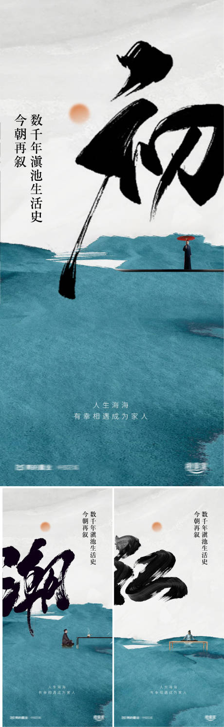 源文件下载【中式地产价值点提报海报】编号：88330017046578466