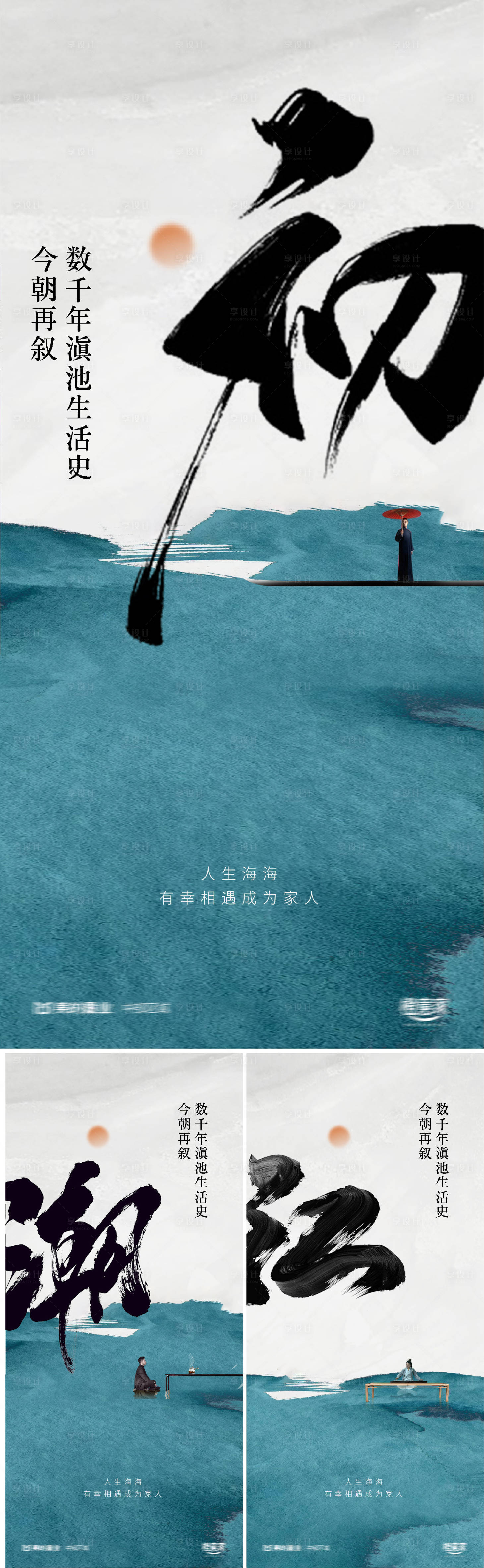 源文件下载【享设计】搜索编号：88330017046578466【中式地产价值点提报海报】