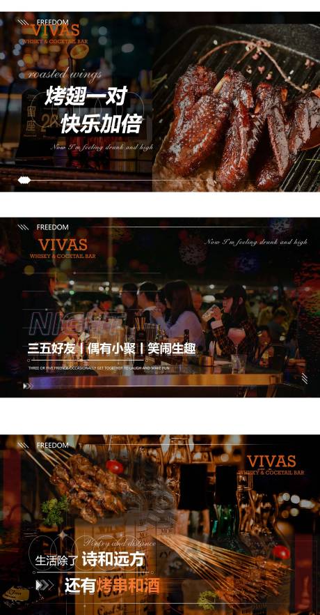 源文件下载【酒吧轮播图】编号：20230527203710817