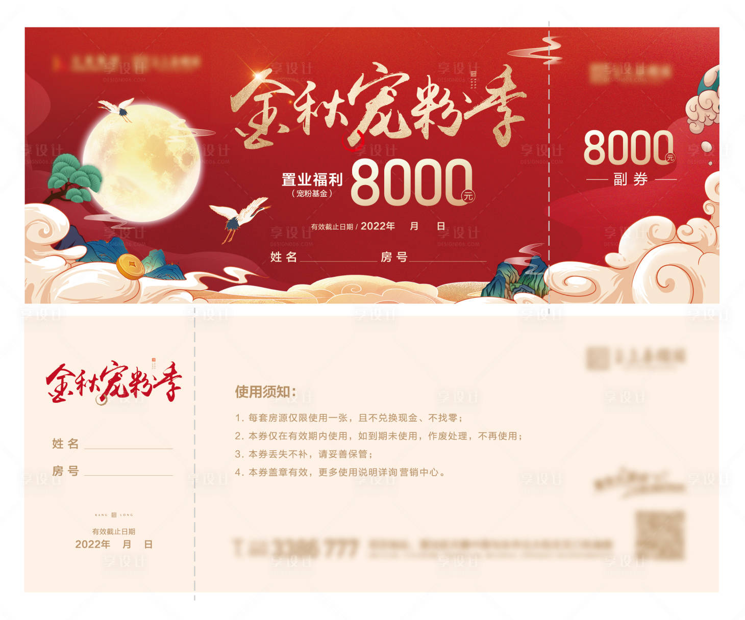 源文件下載【享設計】搜索編號：48740016543353588【代金券】