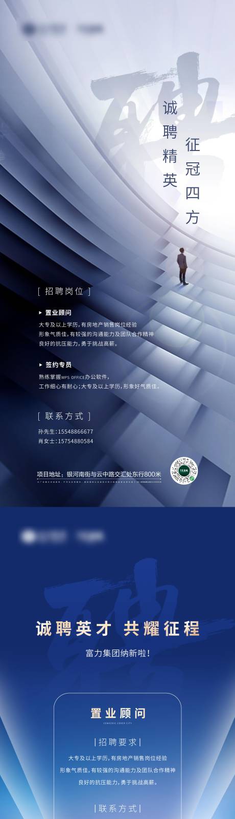 源文件下载【地产招聘】编号：92120016593054259