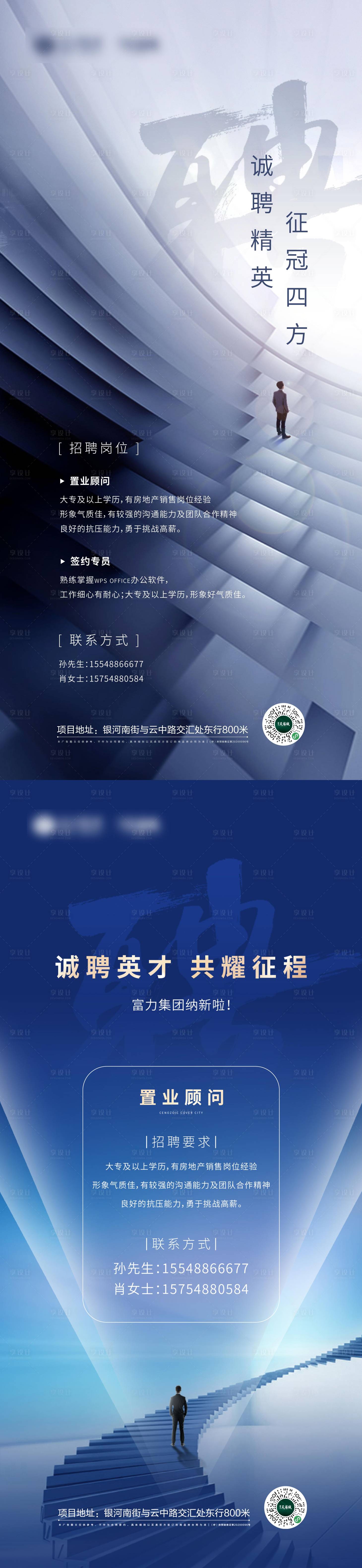 源文件下載【享設計】搜索編號：92120016593054259【地產招聘】