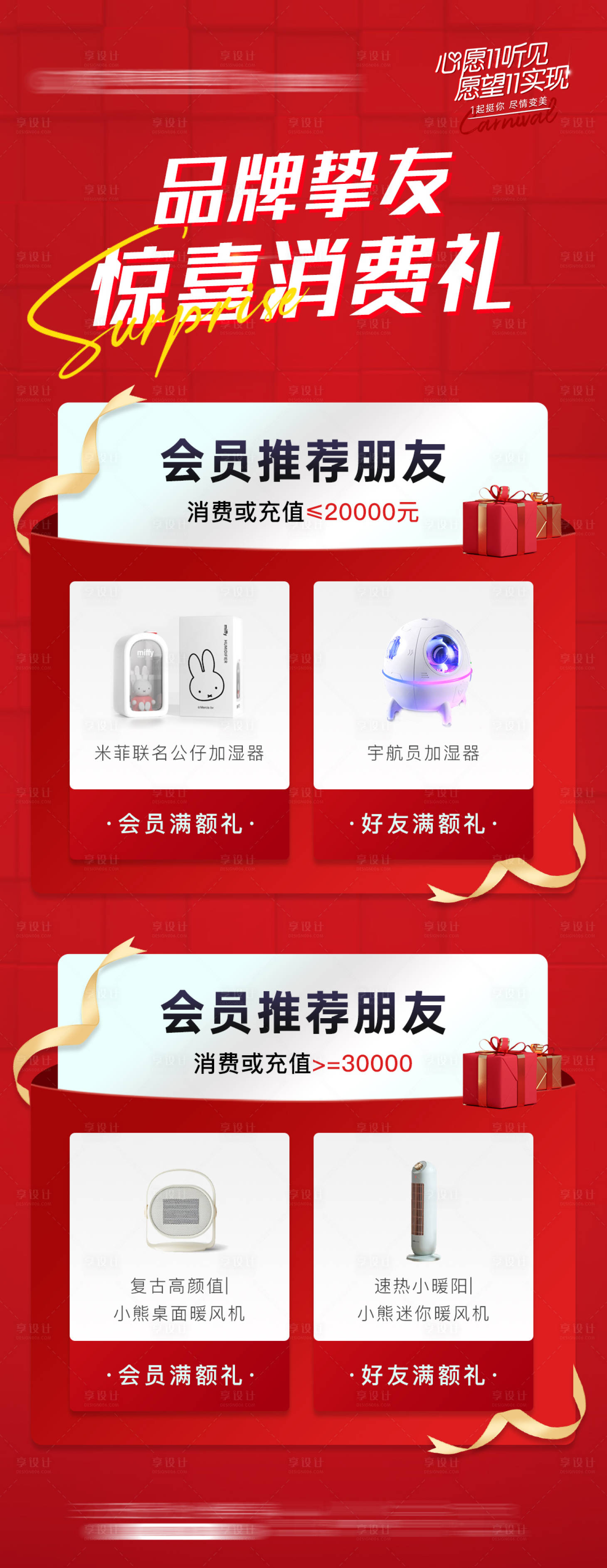 源文件下载【医美品牌海报】编号：94960016425564666