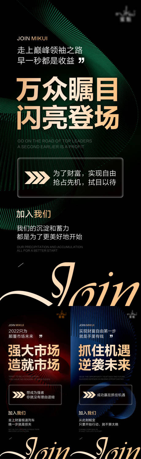 源文件下载【黑色招商系列海报】编号：58460016675291402