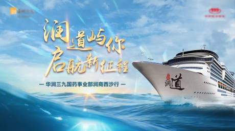源文件下載【享設計】搜索編號：43950016790633642【醫藥活動主KV】