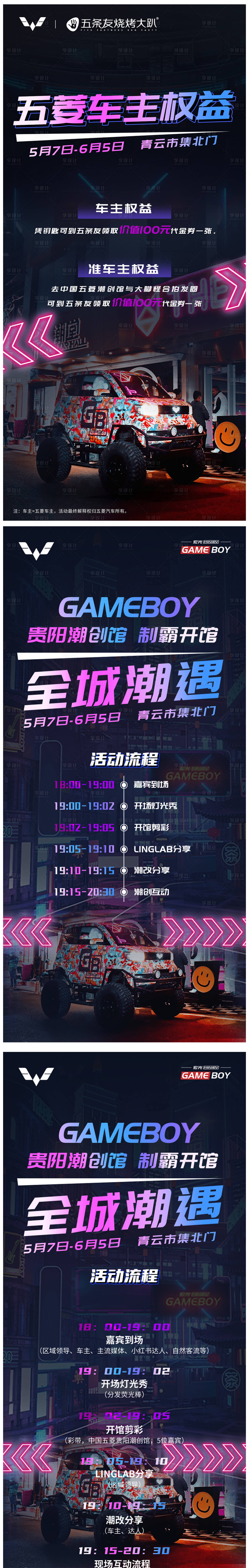源文件下載【享設計】搜索編號：63460016893862982【汽車海報潮酷】